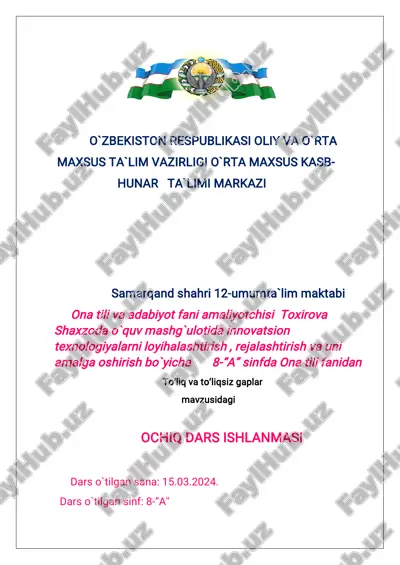 toʻliq va toʻliqsiz gaplar mavzusidagi ochiq dars ishlanmasi — PDF