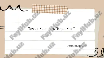 krepost "kirk kiz" — PDF