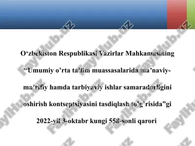 umumiy o’rta taʼlim muassao‘zbekiston respublikasi vazirlar mahkamasining “umumiy o’rta taʼlim muassasalarida maʼnaviy-maʼrifiy hamda tarbiyaviy ishlar samaradorligini oshirish kontseptsiyasini tasdiqlash to’g’risida”gi 2022-yil 3-oktabr kungi 558-sonli qarori salarida maʼnaviy-maʼrifiy hamda tarbiyaviy ishlar samaradorligini oshirish kontseptsiyasini tasdiqlash to’g’risida — PPTX