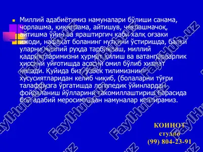 milliy adabiyotimiz namunalari — PDF