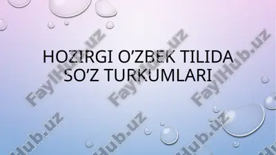 hozirgi o’zbek tilida so’z turkumlari — PPTX