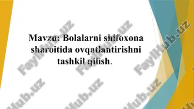 bolalarni shifoxona sharoitida ovqatlantirishni tashkil qilish. — PPTX