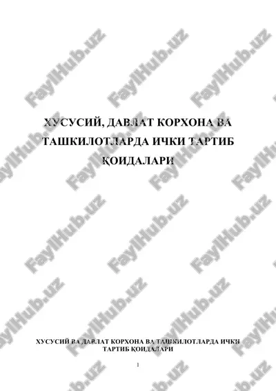 xususiy va davlat korxona va tashkilotlarda ichki tartib qoidalari — DOCX