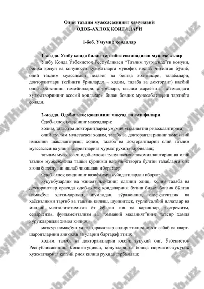 odob-axloq qoidalari — DOCX
