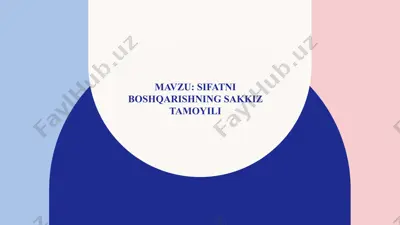 sifatni boshqarishning sakkiz tamoyili — PPTX