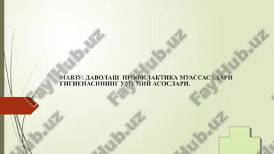 davolash profilaktika muassasalari gigienasining umumiy asoslari — PPTX