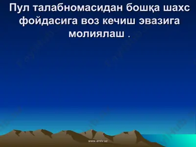 пул талабномасидан бошқа шахс фойдасига воз кечиш эвазига молиялаш — PPT