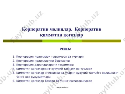 корпоратив молиялар. корпоратив қимматли қоғозлар — PPT