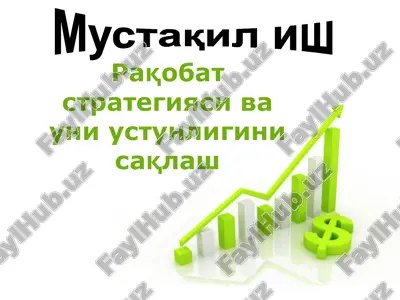 raqobat strategiyasi va uni ustunligini saqlash — PPT