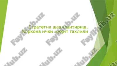 strategik shakllantirish. korxona ichki muhit taxlili — PPTX