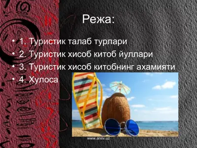 turistik talab, hisob-kitob — PPT
