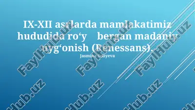 ix-xii asrlarda mamlakatimiz hududida ro‘y bergan madaniy uyg‘onish (renessans) — PPTX