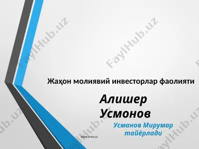 жаҳон молиявий инвесторлар фаолияти alisher usmonov — PPTX