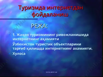 туризмда интернетдан фойдаланиш — PPT