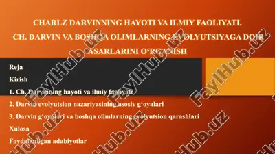 charlz darvinning hayoti va ilmiy faoliyati.ch. darvin va boshqa olimlarning evolyutsiyaga doir asarlarini o‘rganish — PPTX