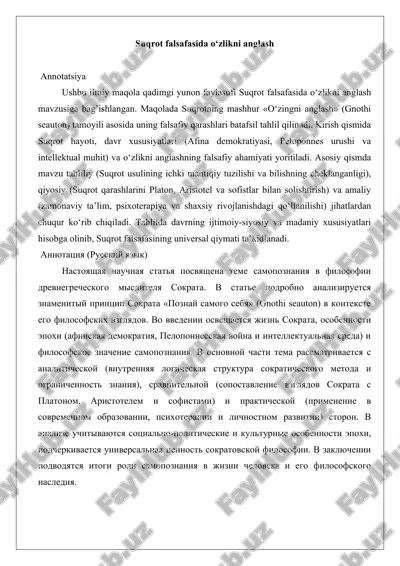suqrot falsafasida o‘zlikni anglash — DOCX