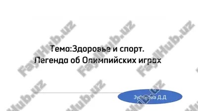 olimpiada oʻyinlari mavzusida- maktabgacha taʼlim yoʻnalishi — PPTX