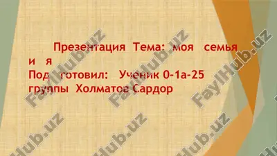 prezentatsiya tema: moya semya i ya — PPTX