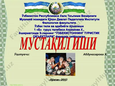 ўзбекистонда саёҳатбоп совға учун миллий ҳунармандчилик маҳсулотлари ишлаб чиқариш — PPT