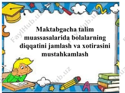 maktabgacha talim muassasalarida bolalarning diqqatini jamlash va xotirasini mustahkamlash 1/4 — PPTX