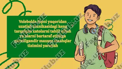 voleybol tôpini yuqoridan uzatish texnikasi — PPTX