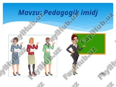 pedagogik imidj — PPTX