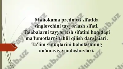 muhokama predmeti sifatida tinglovchini tayyorlash sifati — PPTX
