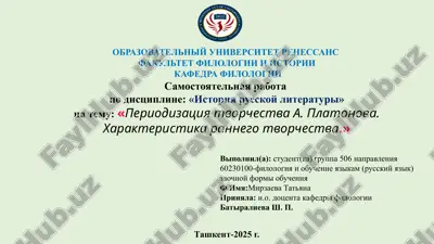 istoriya russkoy literaturi — PPTX
