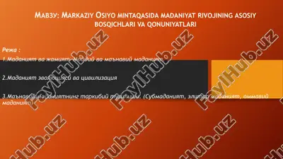 : markaziy osiyo mintaqasida madaniyat rivojining asosiy bosqichlari va qonuniyatlari — PPTX