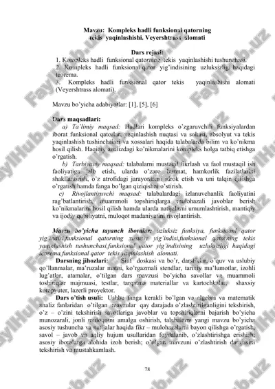 kompleks hadli funksional qatorning tekis yaqinlashishi — DOC