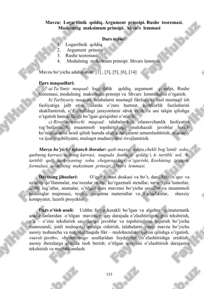 logarifmik qoldiq argument prinsipi. rushe teoremasi — DOC
