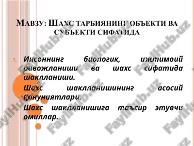 shaxs tarbiyaning ob'ekti va sub'ekti sifatida — PPTX