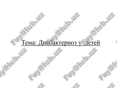 disbakterioz u detey — PPTX
