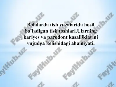 bolalarda tish yuzalarida hosil bo’ladigan tish toshlari.ularning kariyes va parodont kasalliklarini vujudga kelishidagi ahamiyati. — PPTX