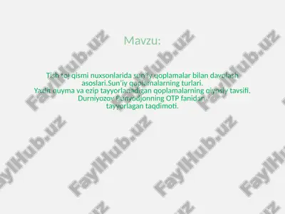 tish toj qismi nuxsonlarida sun’iy qoplamalar bilan davolash asoslari.sun’iy qoplamalarning turlari. yaxlit quyma va ezip tayyorlanadigan qoplamalarning qiyosiy tavsifi. durniyozov bunyodjonning otp fanidan tayyorlagan taqdimoti. — PPTX