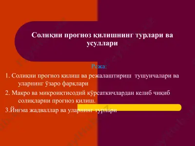 солиқни прогноз қилишнинг турлари ва усуллари — PPT