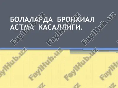 bolalarda bronxial astma kasalligi — PPTX