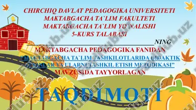 maktabgacha ta`lim tashkilotlarida didaktik oʼyinlar va ularni tashkil etish metodikasi — PPTX