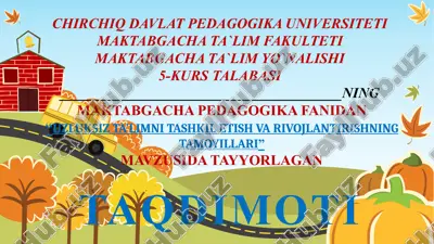 uzluksiz ta'limni tashkil etish va rivojlantirishning tamoyillari — PPTX