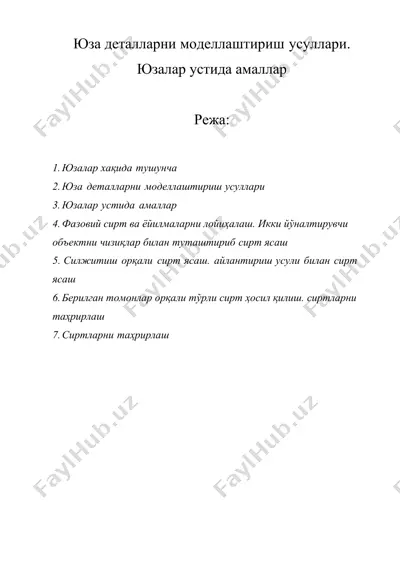 юза деталларни моделлаштириш усуллари. юзалар устида амаллар — DOCX