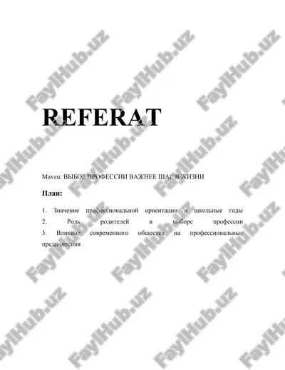 vibor professii vajnee shag v jizni — DOCX