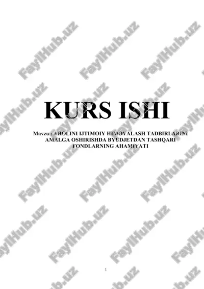 aholini ijtimoiy himoyalash tadbirlarini amalga oshirishda byudjetdan tashqari fondlarning ahamiyati — DOCX