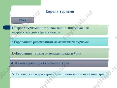 европа туризми — PPT