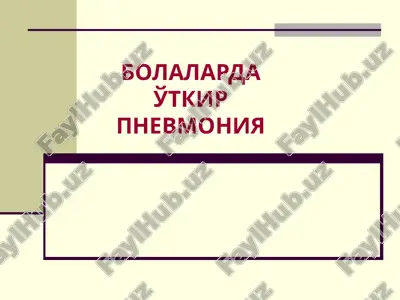 pnevmoniya — PPT