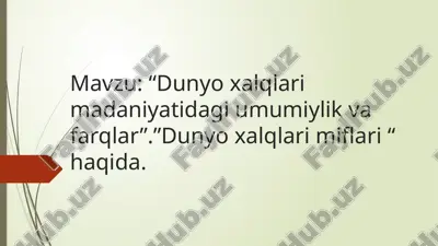 “dunyo xalqlari madaniyatidagi umumiylik va farqlar”.”dunyo xalqlari miflari “ haqida. — PPTX