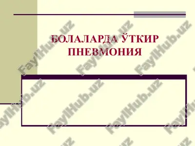 pnevmoniya — PPT