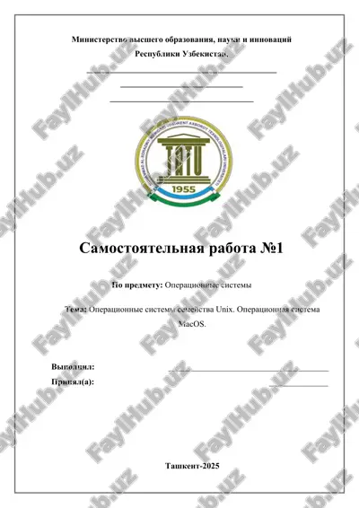 operatsionnie sistemi semeystva unix. operatsionnaya sistema macos — DOCX