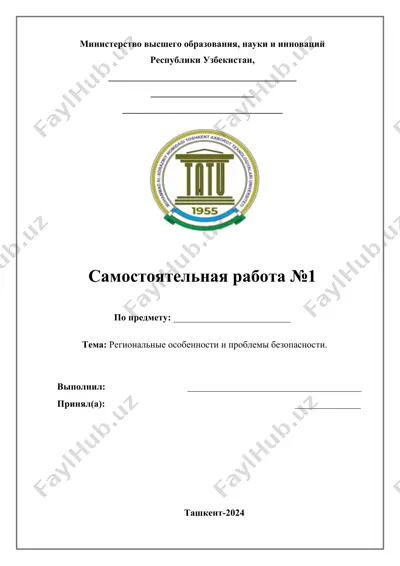 issledovanie regionalnix osobennostey i problem bezopasnosti s aktsentom na globalnuyu bezopasnost. — DOCX