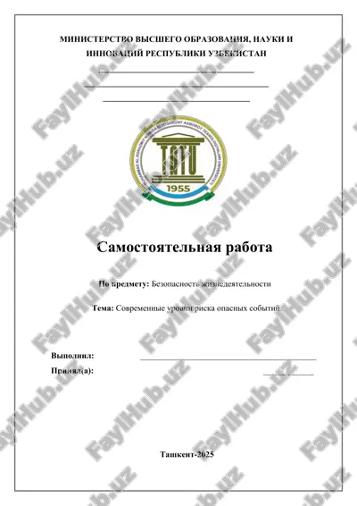 bezopasnost jiznedeyatelnosti — DOCX