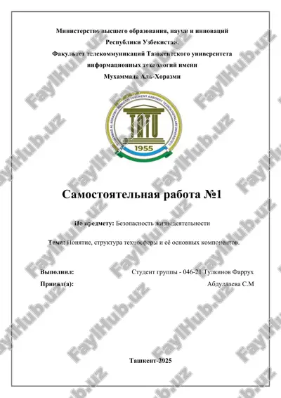 study material on the concept, structure, and components of the technosphere for the subject of life — DOCX